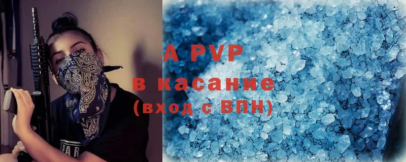 блэк спрут как зайти  Шуя  APVP кристаллы 