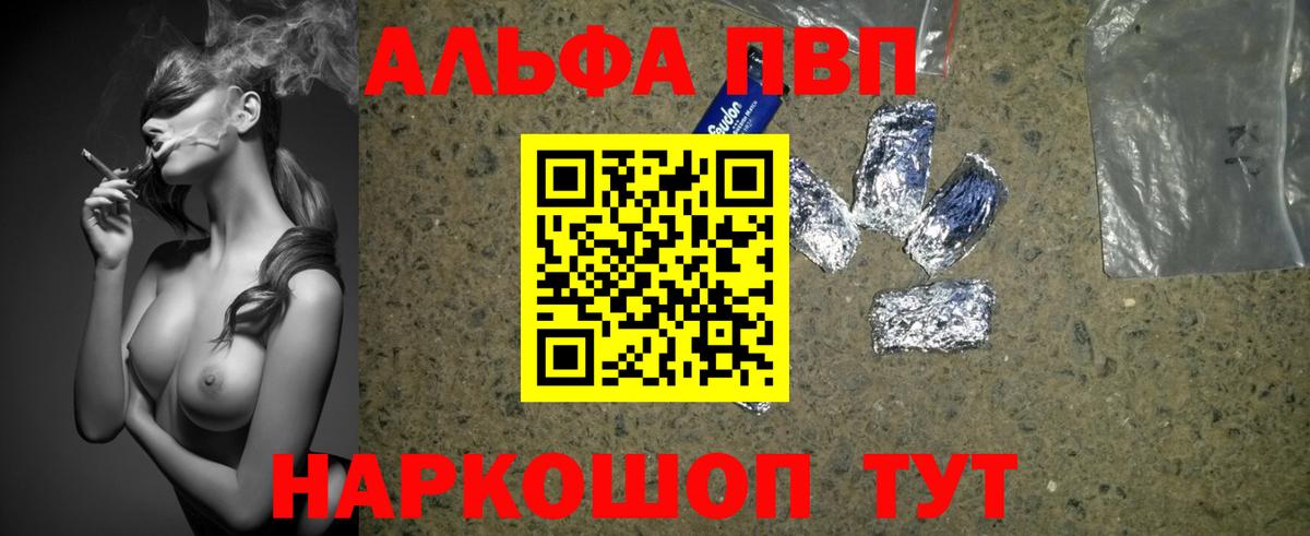 А ПВП кристаллы  Шуя  Alfa_PVP крисы CK  A PVP VHQ 