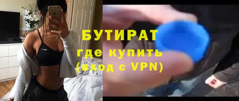 Бутират оксана Шуя