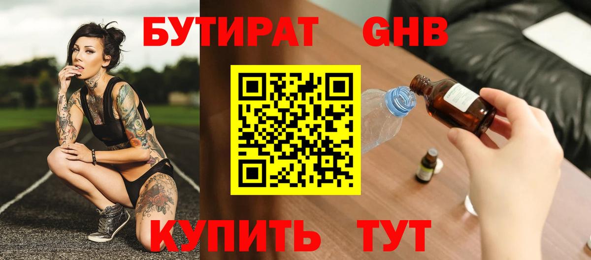 Шуя  БУТИРАТ оксана  Вход с VPN 