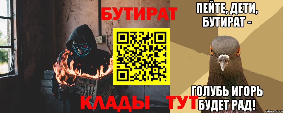 Бутират оксана Шуя