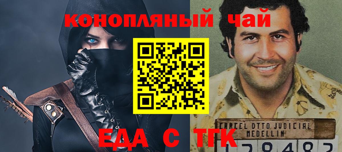 Еда ТГК марихуана  Шуя 