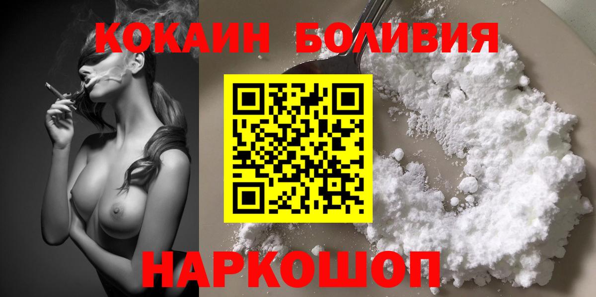 КОКАИН FishScale Шуя