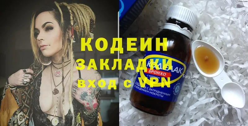 Кодеин напиток Lean (лин)  Шуя 