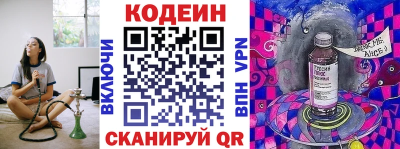 сколько стоит  Шуя  ссылка на мегу зеркало  Codein Purple Drank 