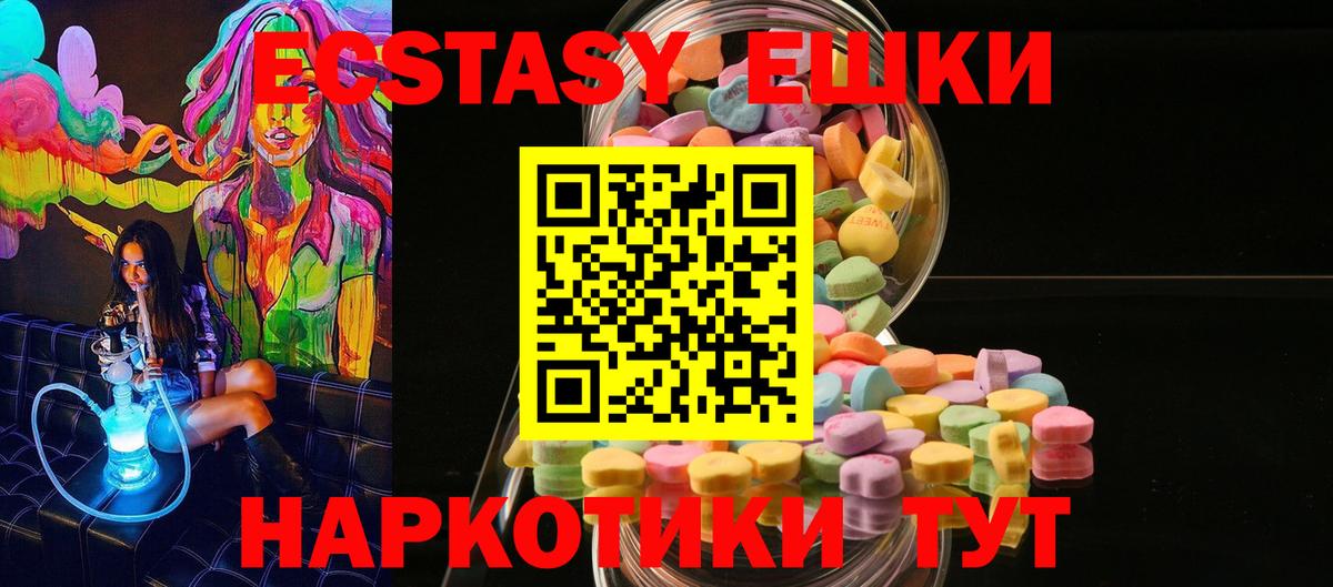 ЭКСТАЗИ ешки  Экстази  Шуя  OMG зеркало  Вход с VPN 