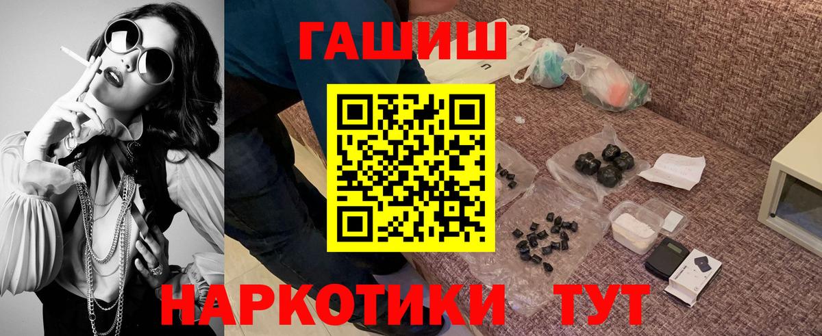 ГАШ Premium  ГАШИШ  Шуя  ГАШ индика сатива 