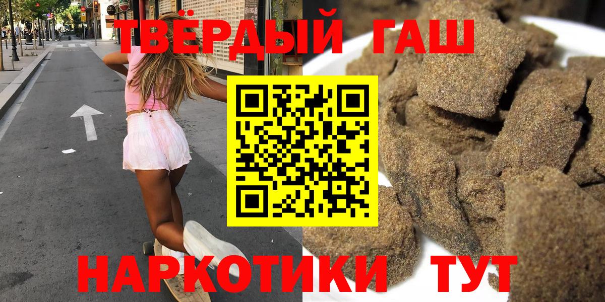 купить наркотик  ГАШ 40% ТГК  Вход с VPN  Шуя 