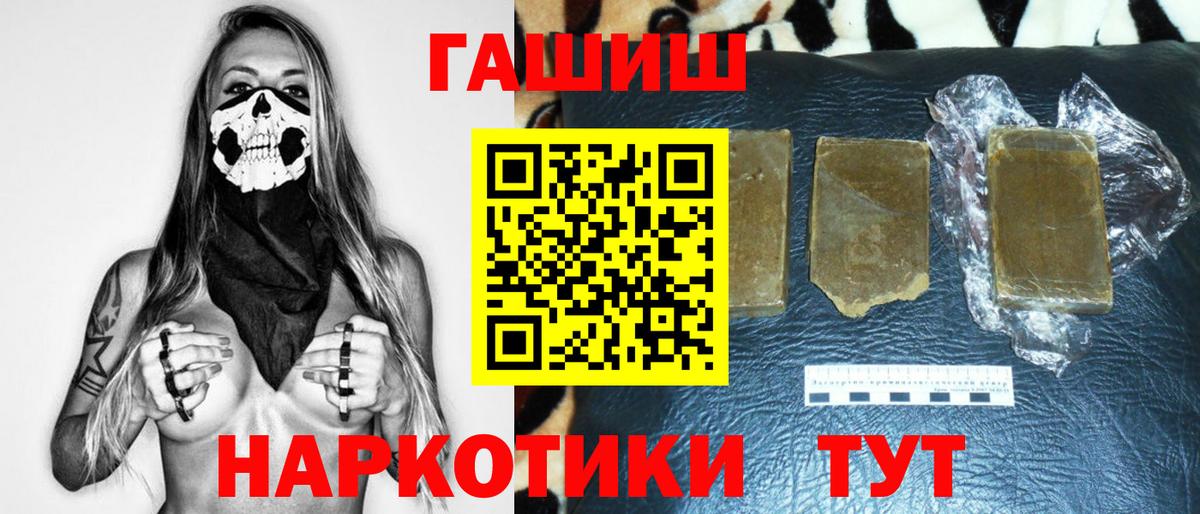 ГАШИШ индика сатива Шуя