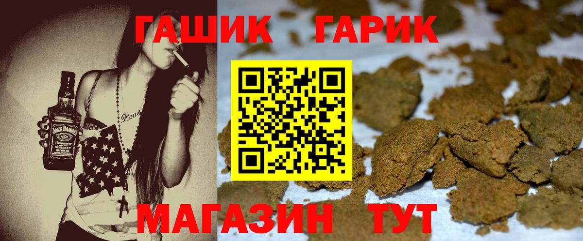 ГАШ hashish Шуя