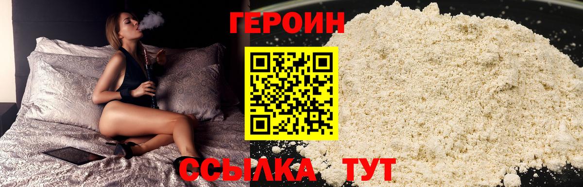 Шуя  Героин афганец  Героин  Вход с VPN 