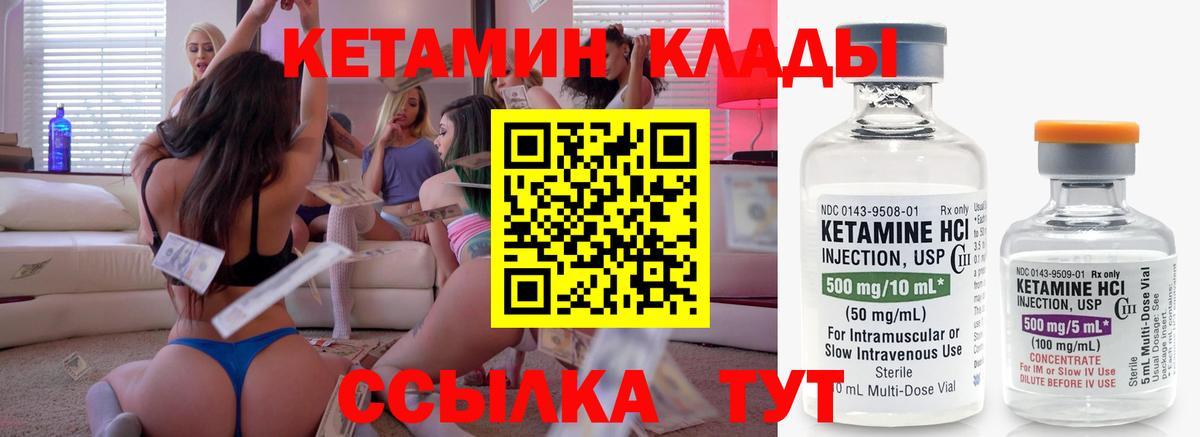 КЕТАМИН ketamine Шуя