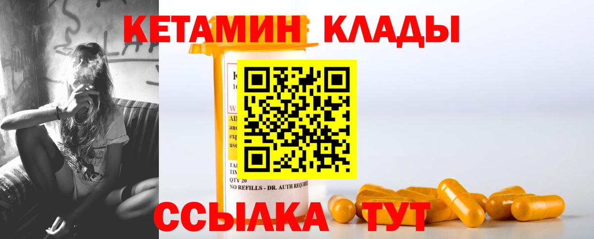 Шуя  Кетамин ketamine  Вход с VPN 