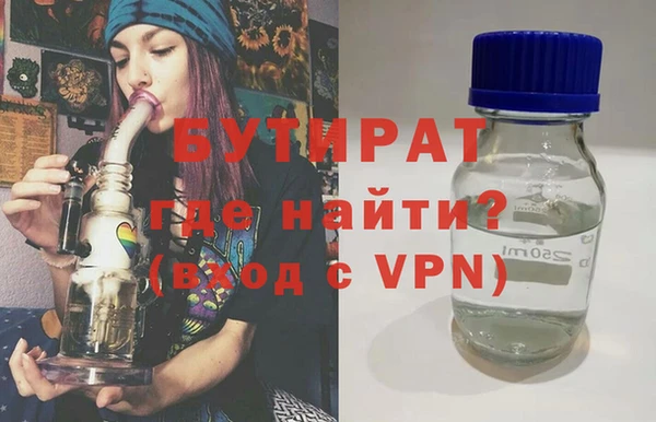 бутират Белокуриха