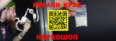COCAINE Апшеронск