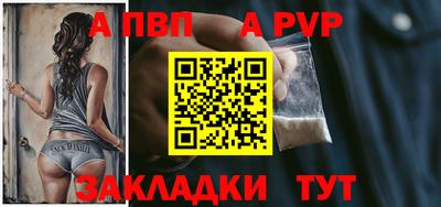 альфа пвп Апшеронск