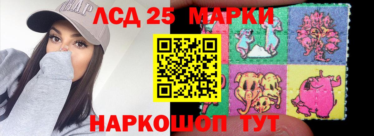 ЛСД экстази кислота  LSD-25 экстази кислота  Шуя 