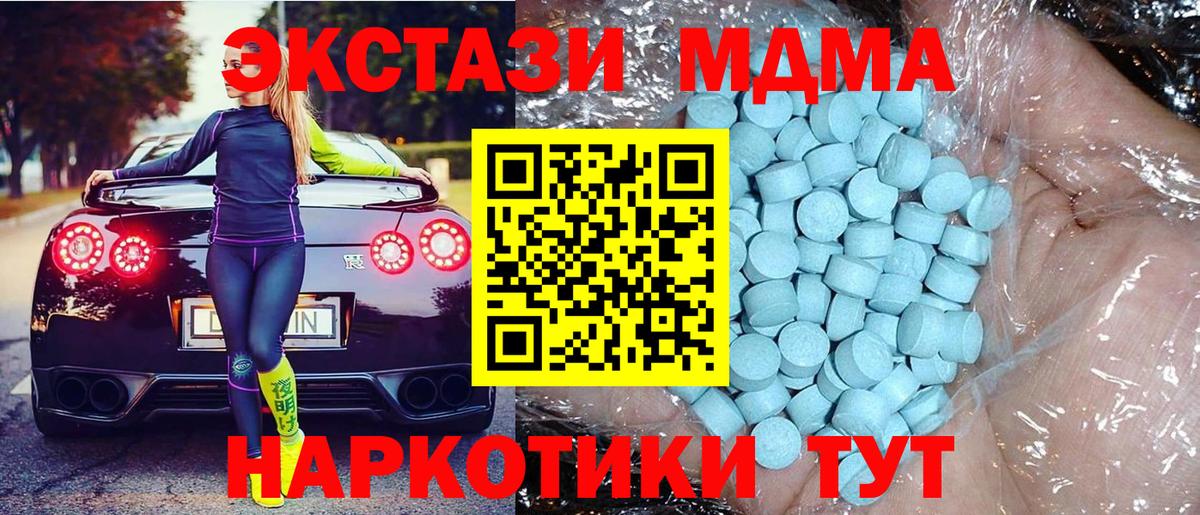 МДМА  MDMA Molly  Шуя  Вход с VPN  МДМА VHQ 