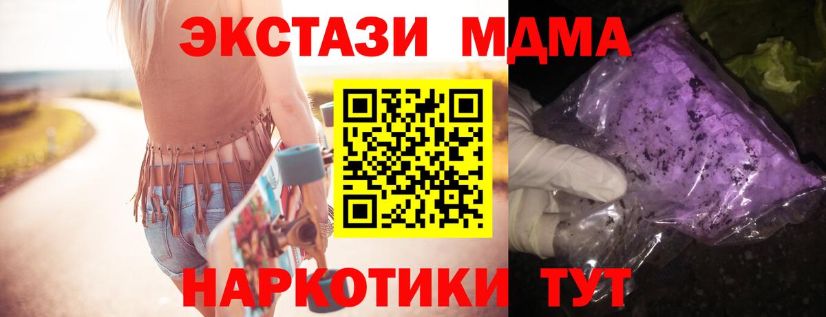 APVP СК кристаллы  Cocaine  Шуя  Гашиш  Вход с VPN  Канабис  Мефедрон кристаллы 