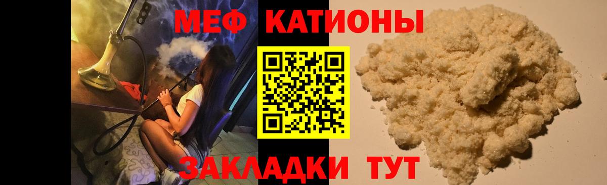 МЕФ мяу мяу  Вход с VPN  Меф  Шуя 