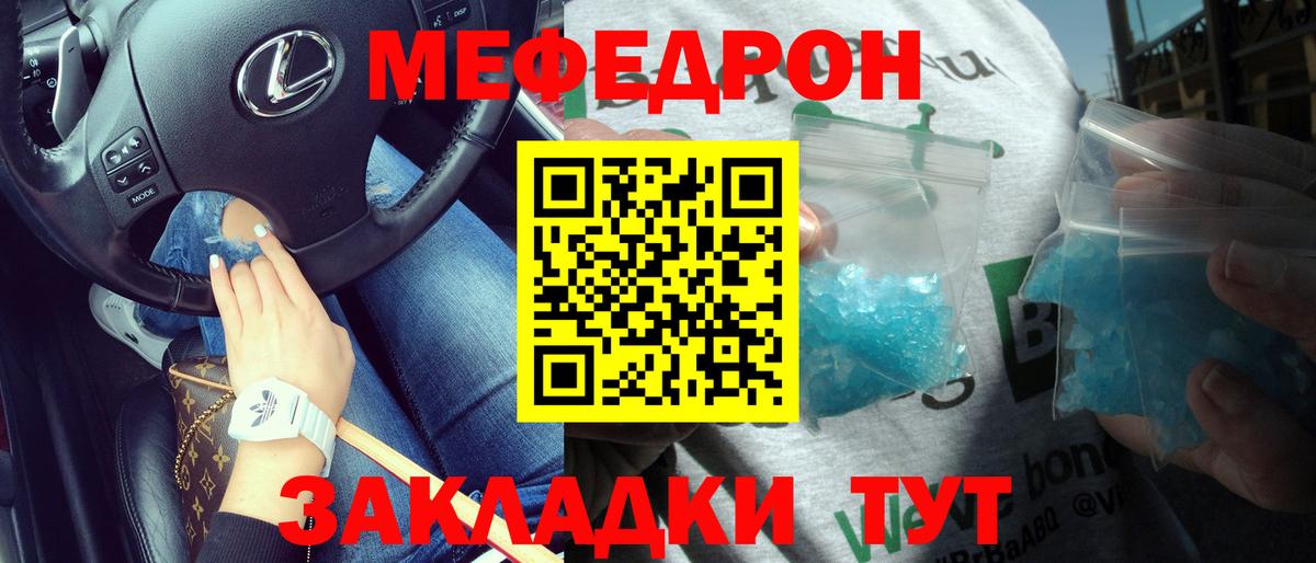 ссылка на мегу ТОР  Шуя  Меф  Меф мяу мяу  Меф кристаллы  МЕФ 