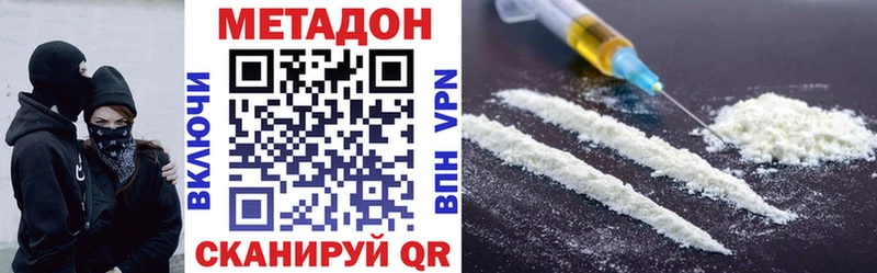 Метадон methadone  Шуя 
