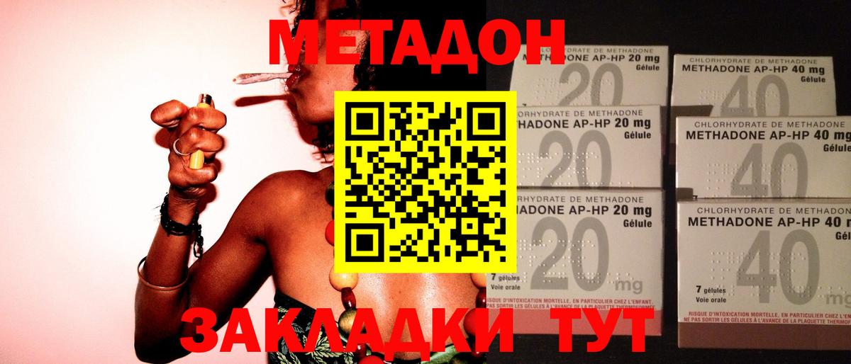 Метадон белоснежный  МЕТАДОН VHQ  Шуя  Вход с VPN 