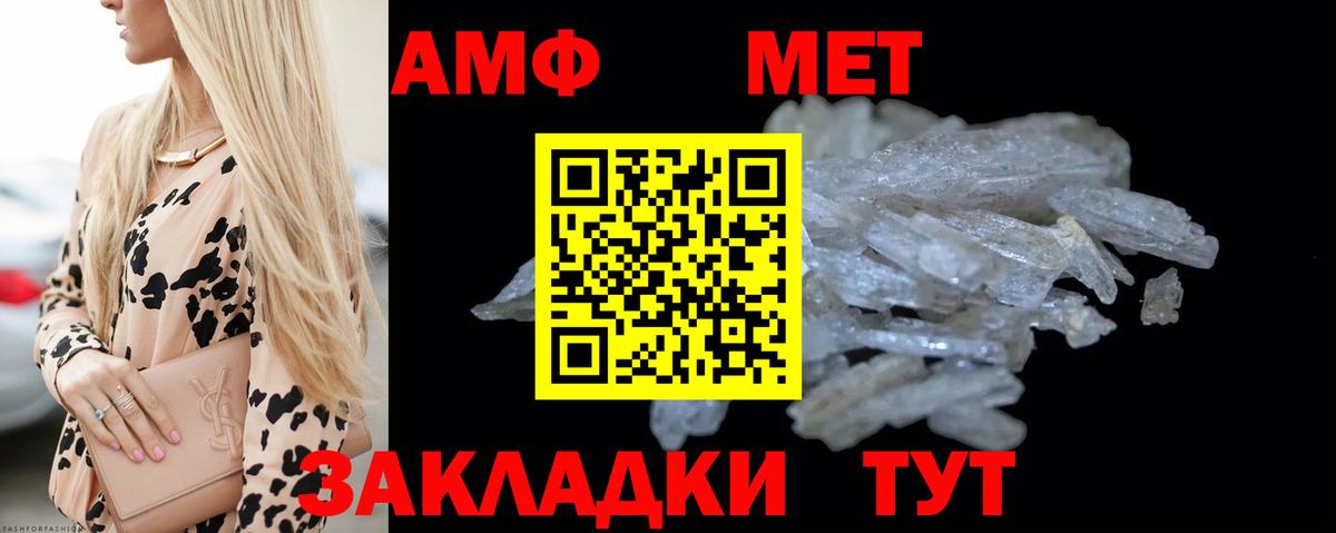 Метамфетамин Methamphetamine Шуя