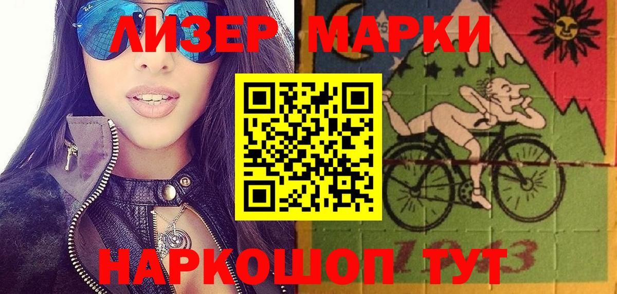 Марки 25I-NBOMe 1500мкг Шуя