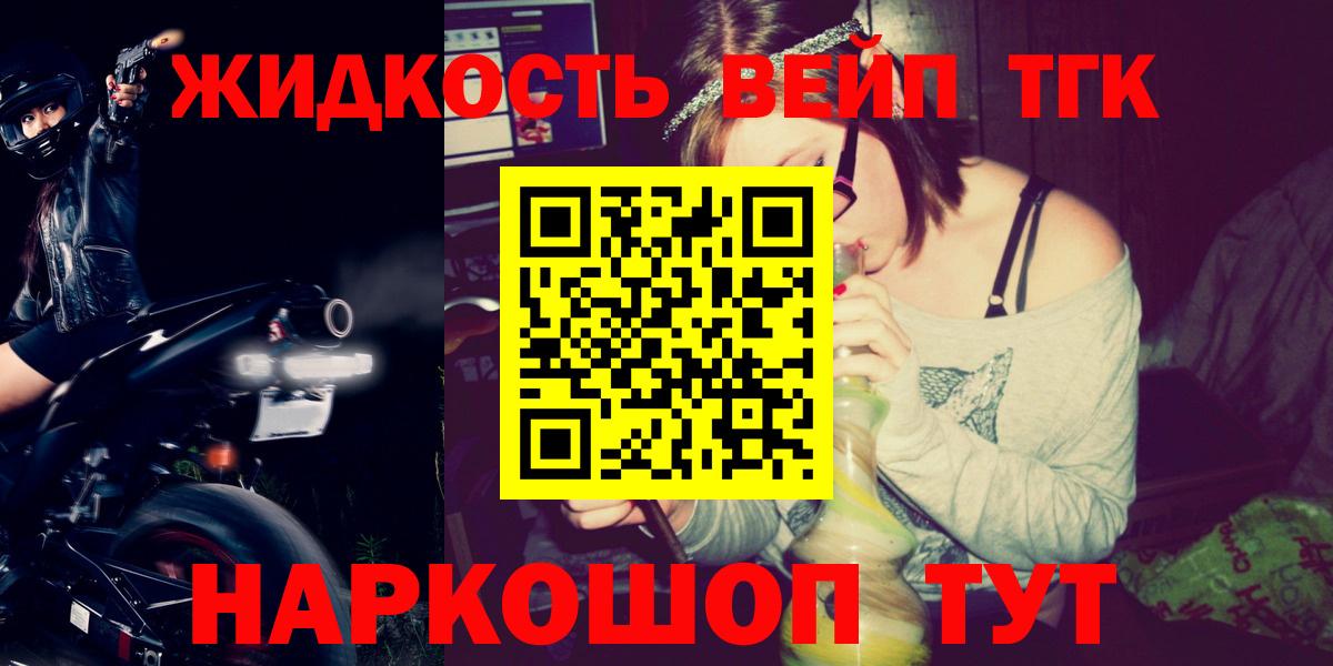 ТГК THC oil  ТГК гашишное масло  Вход с VPN  Шуя 