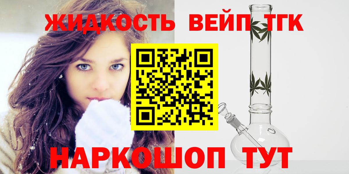 Дистиллят ТГК вейп Шуя